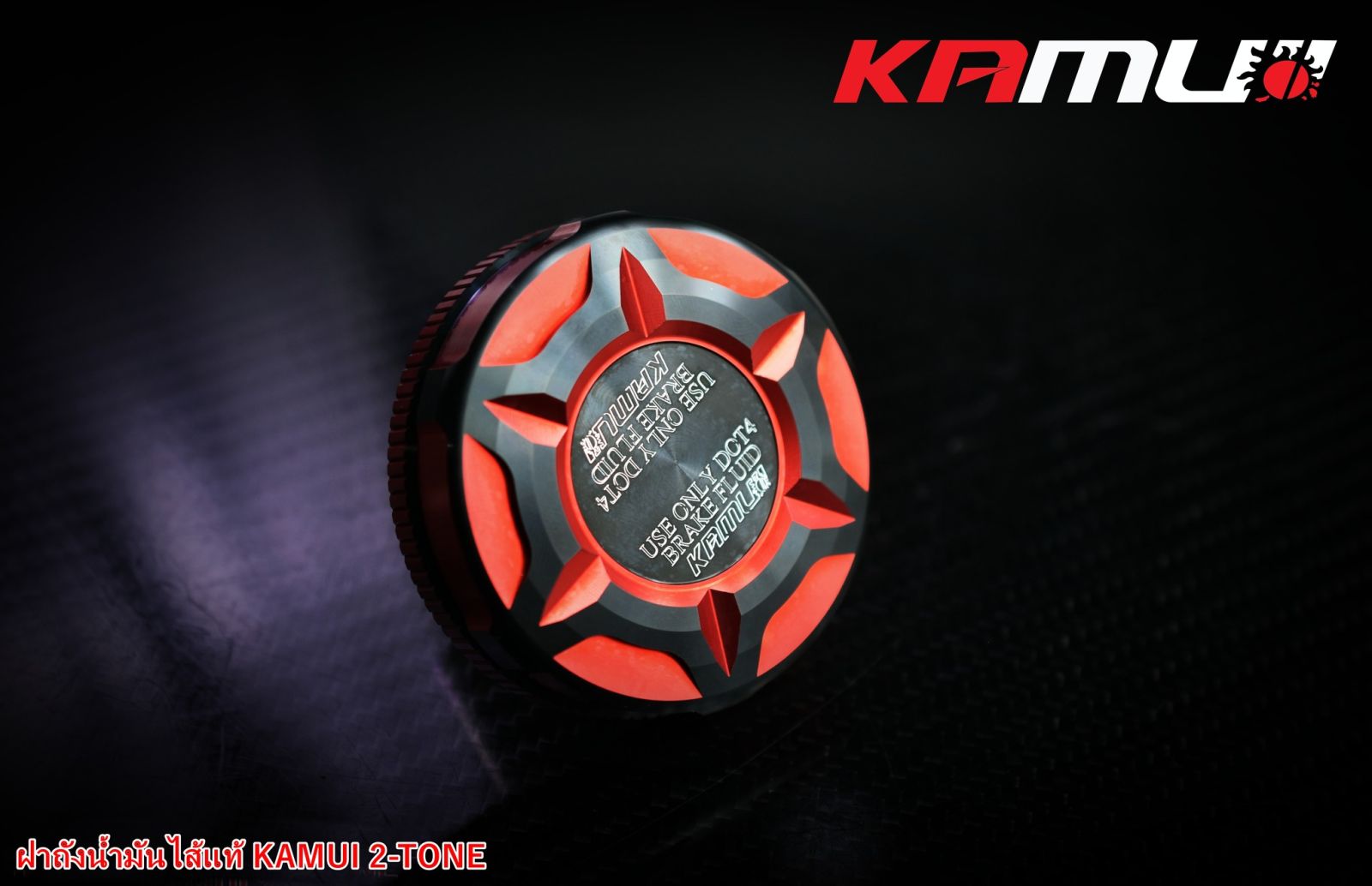 ฝาถังน้ำมัน2-TONE HONDA ไส้แท้ KAMUI  มีหลายสีให้เลือก