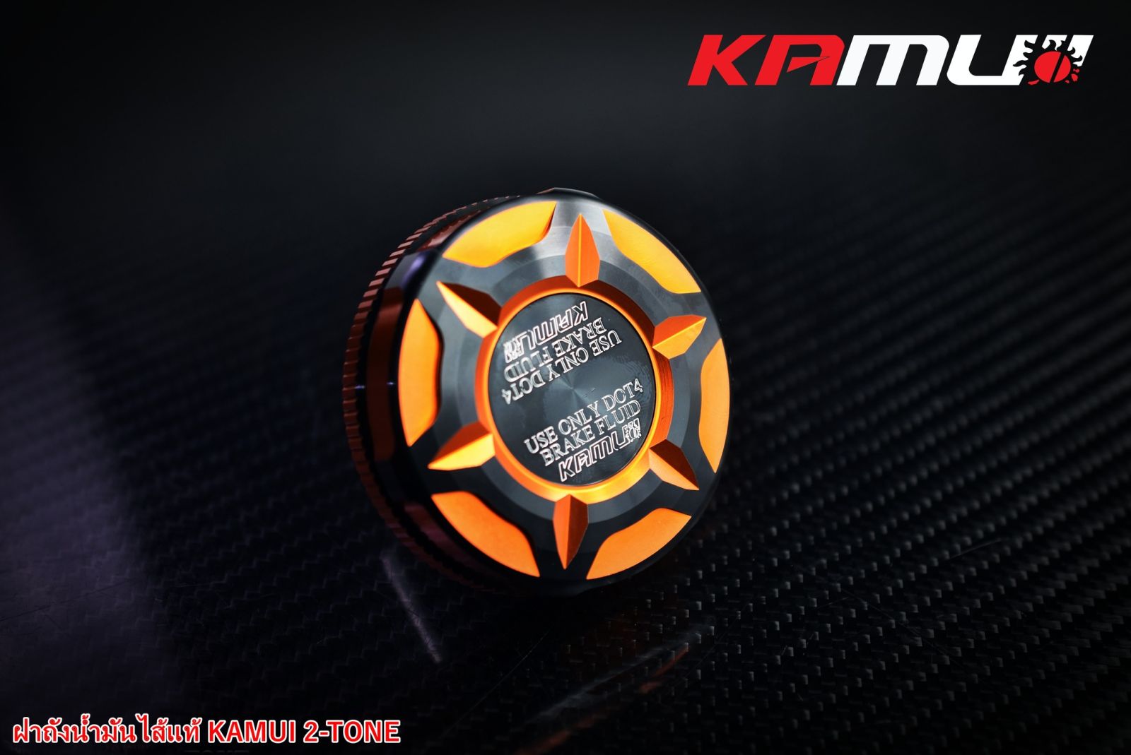 ฝาถังน้ำมัน2-TONE HONDA ไส้แท้ KAMUI  มีหลายสีให้เลือก