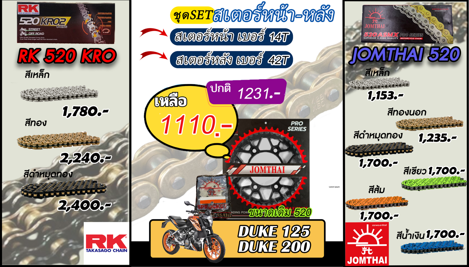 ชุดSetโซ่สเตอร์ DUKE 125 ,DUKE 200 Jomthai/RK 520.14/42