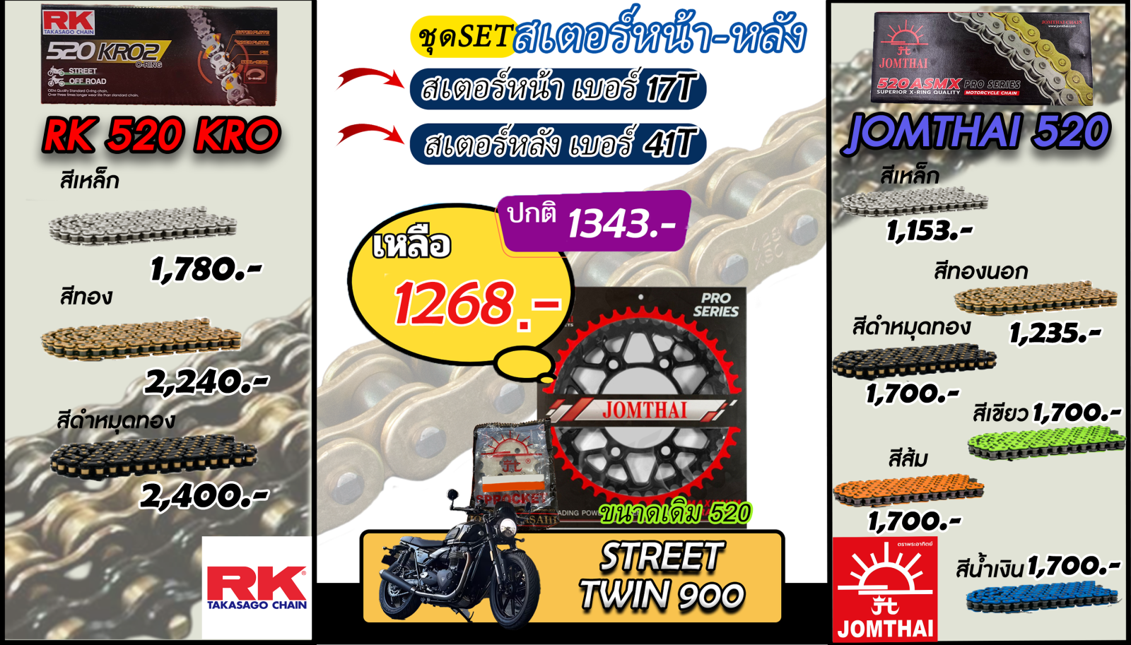 ชุดSetโซ่สเตอร์ STREET TWIN 900 Jomthai/RK 520.17/41