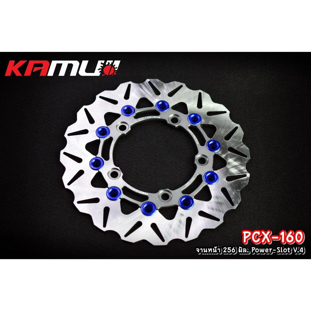 จานหน้า pcx160 kamui 256mm V.4 (0371)