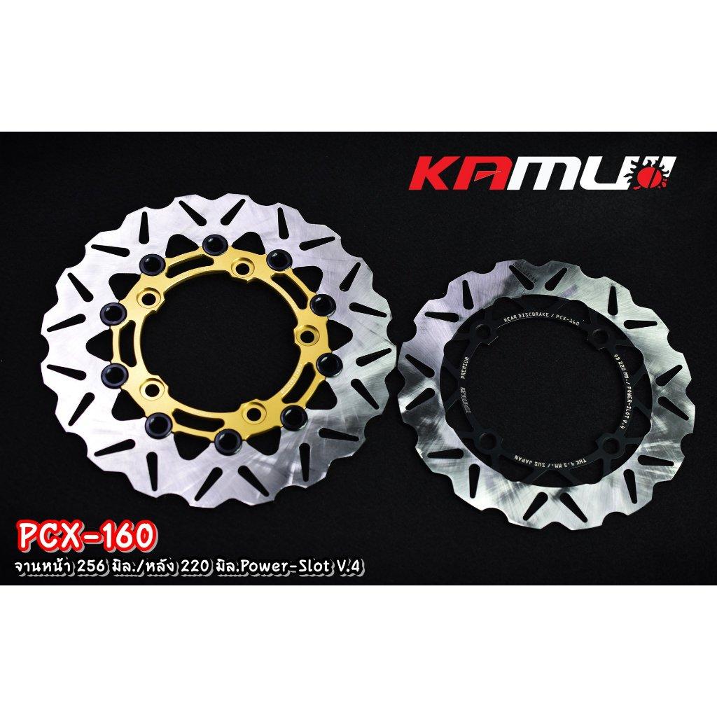 จานหน้า pcx160 kamui 256mm V.4 (0371)