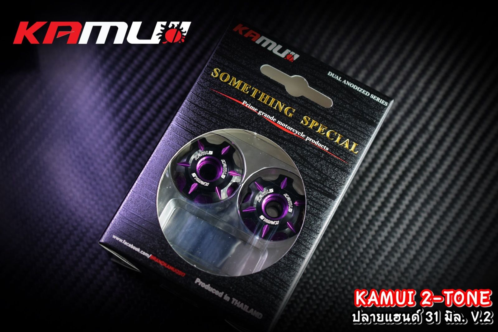 ปลายแฮนด์ทุกรุ่น KAMUI 2-Tone 31 มิล. V.2 มีสีให้เลือกหลากหลาย