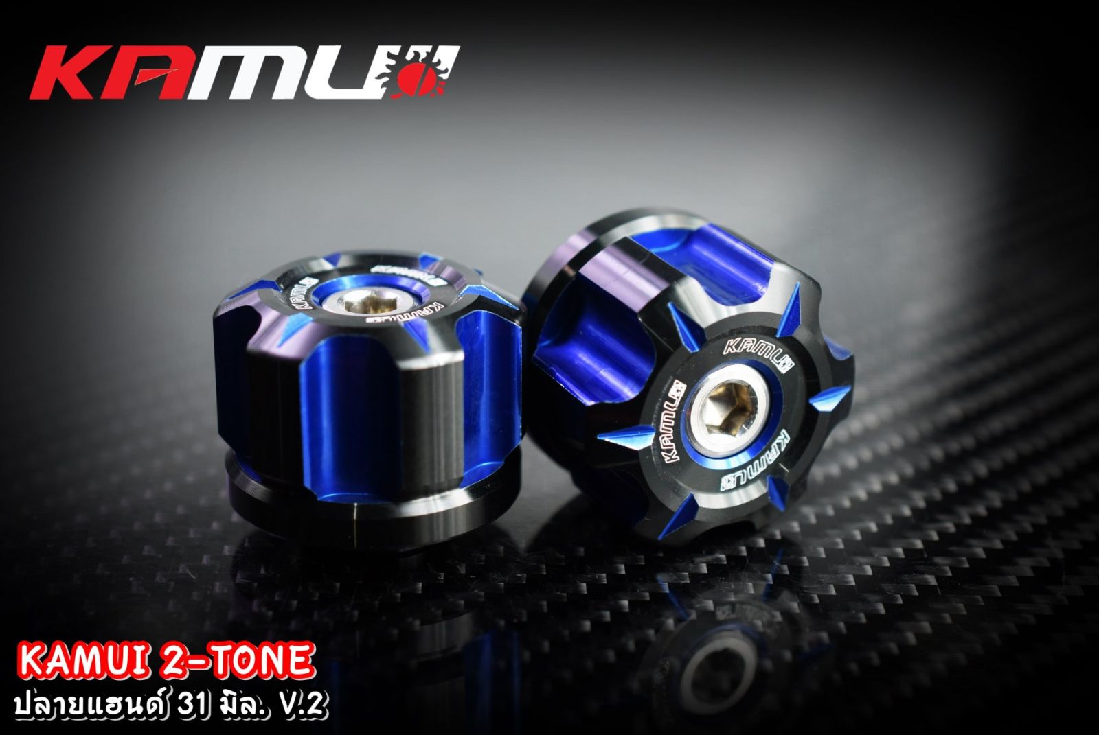 ปลายแฮนด์ทุกรุ่น KAMUI 2-Tone 31 มิล. V.2 มีสีให้เลือกหลากหลาย