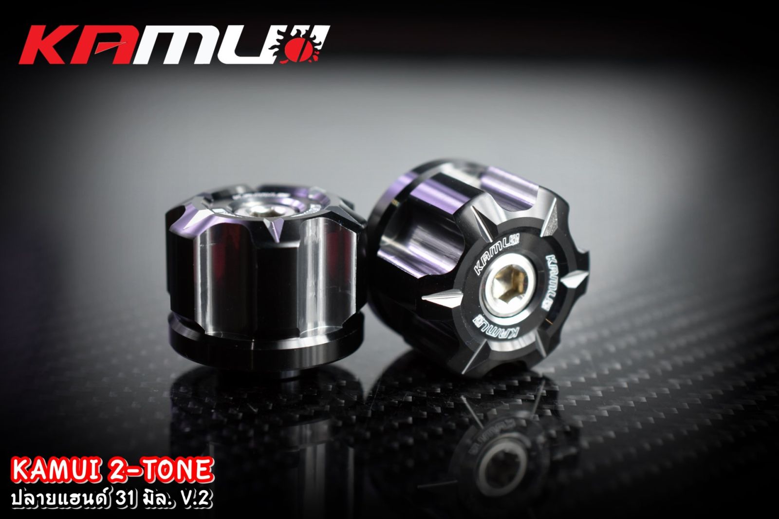 ปลายแฮนด์ทุกรุ่น KAMUI 2-Tone 31 มิล. V.2 มีสีให้เลือกหลากหลาย