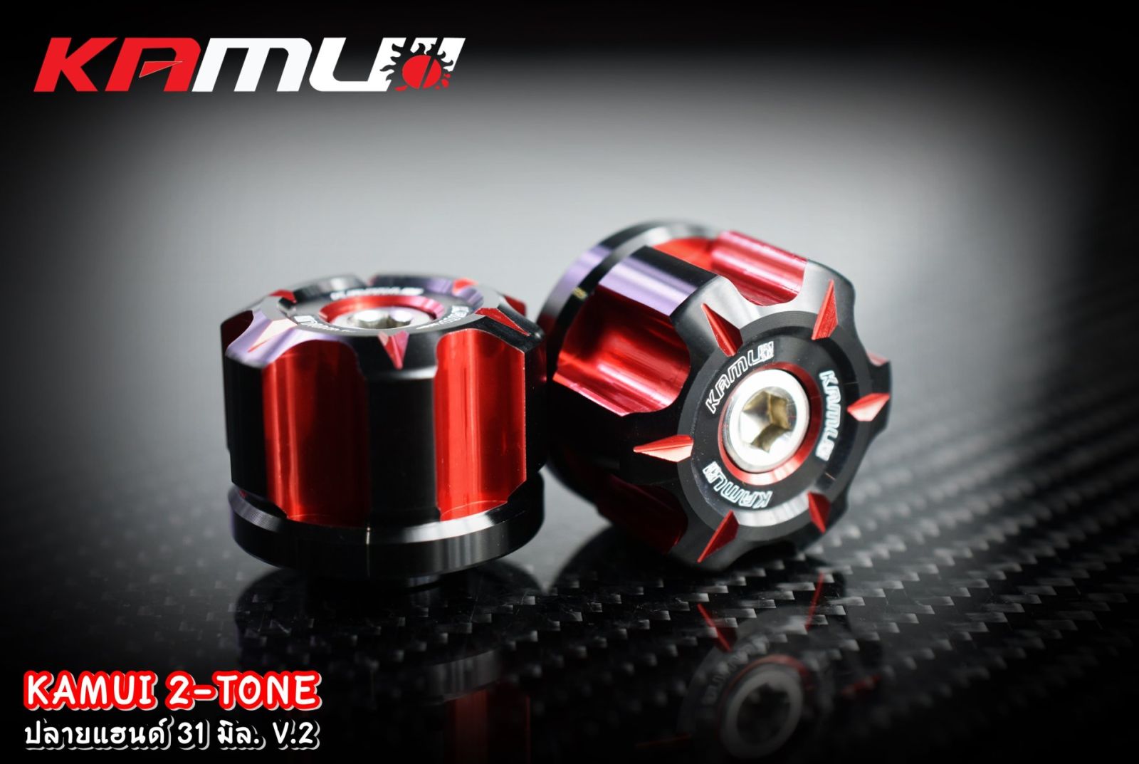 ปลายแฮนด์ทุกรุ่น KAMUI 2-Tone 31 มิล. V.2 มีสีให้เลือกหลากหลาย