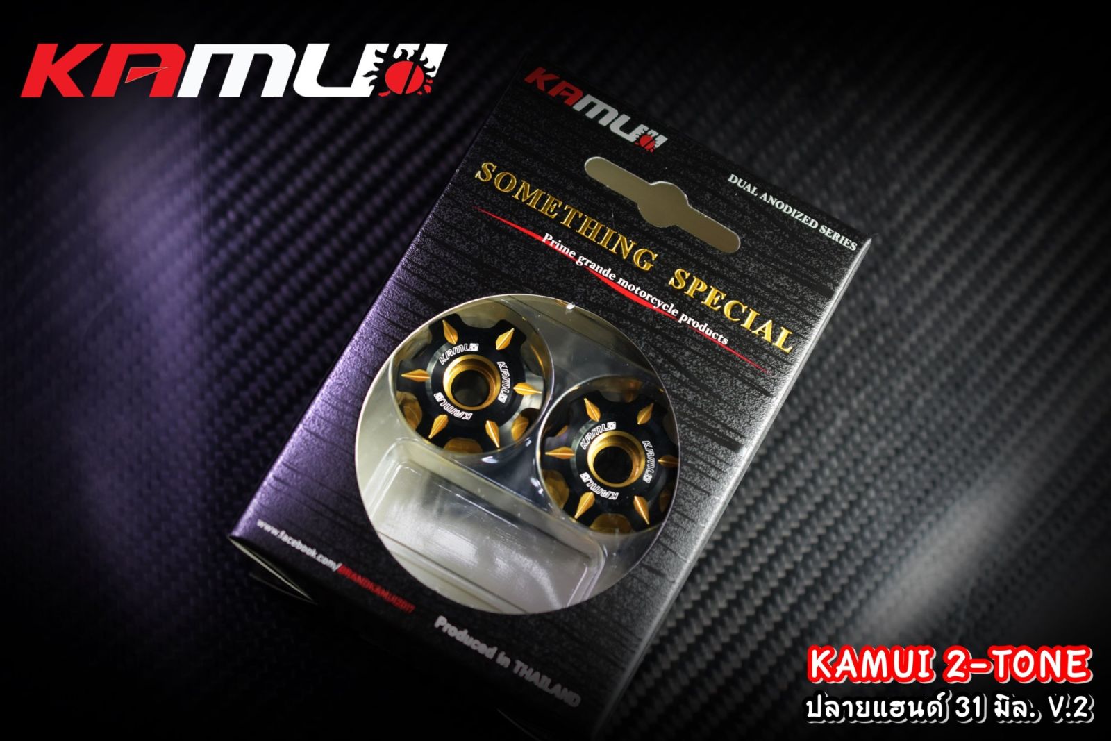 ปลายแฮนด์ทุกรุ่น KAMUI 2-Tone 31 มิล. V.2 มีสีให้เลือกหลากหลาย