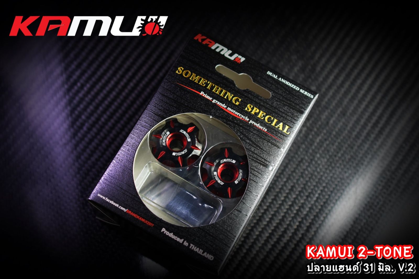 ปลายแฮนด์ทุกรุ่น KAMUI 2-Tone 31 มิล. V.2 มีสีให้เลือกหลากหลาย