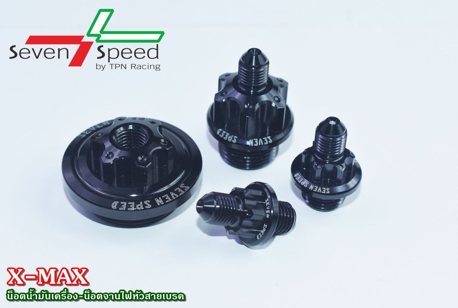 ชุดน็อตเครื่อง x-max SEVEN SPEED