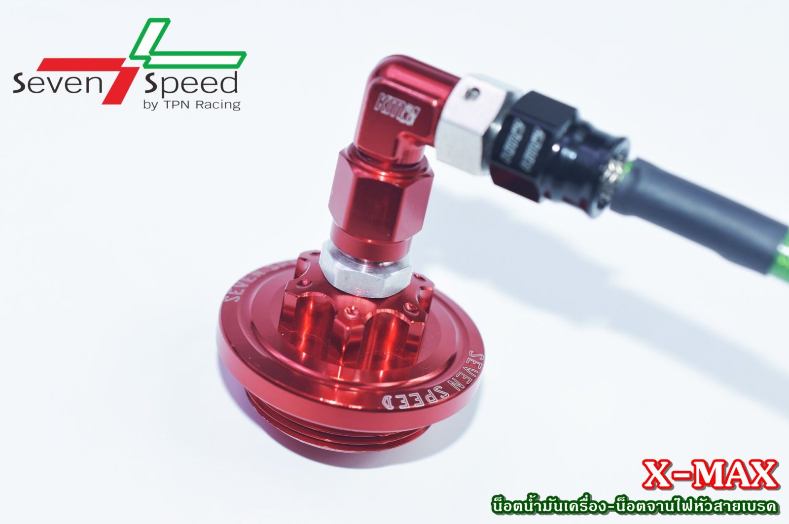 ชุดน็อตเครื่อง x-max SEVEN SPEED