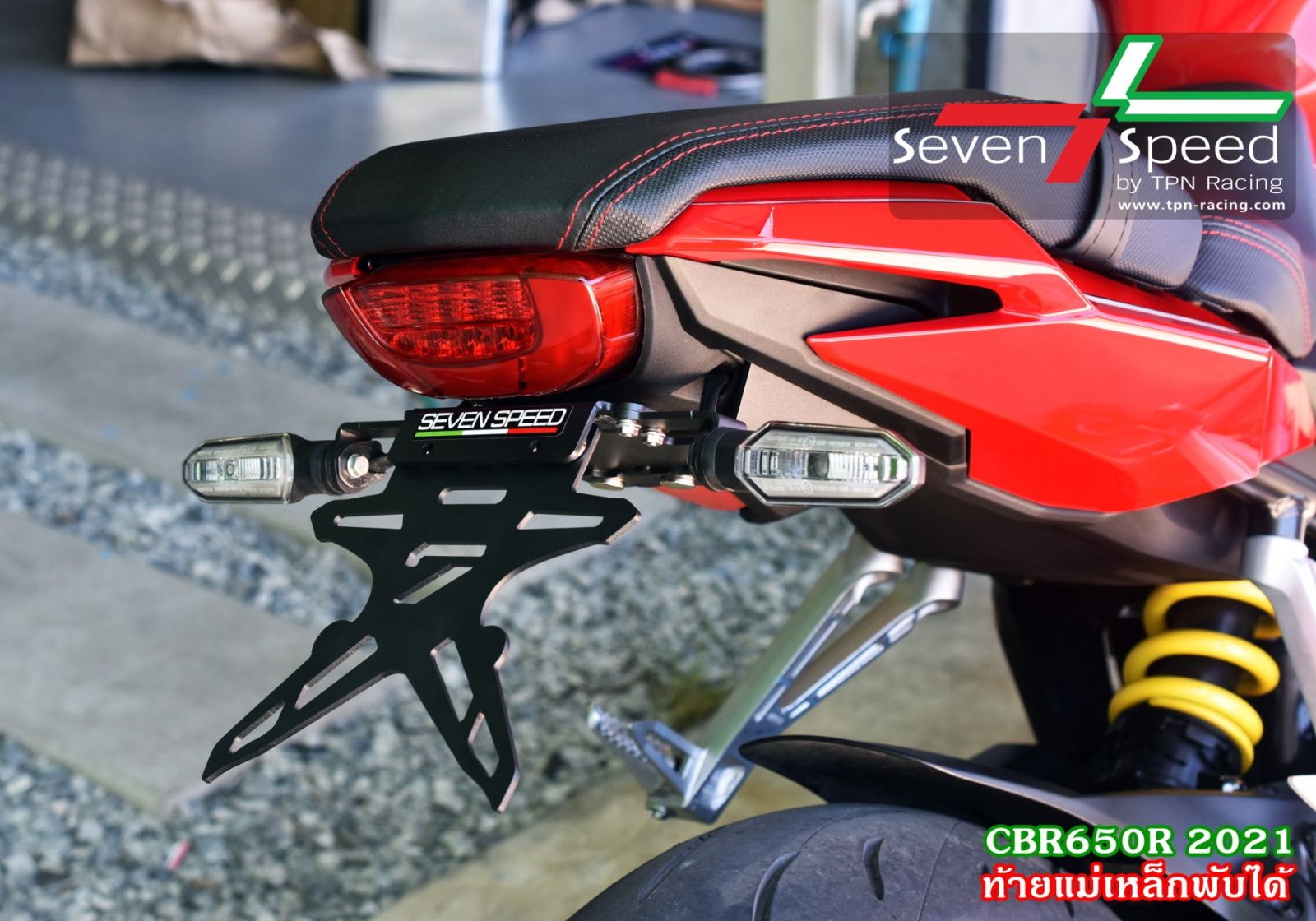 ท้ายสั้นแม่เหล็กพับได้  HONDA CBR650R 2021 SEVEN SPEED