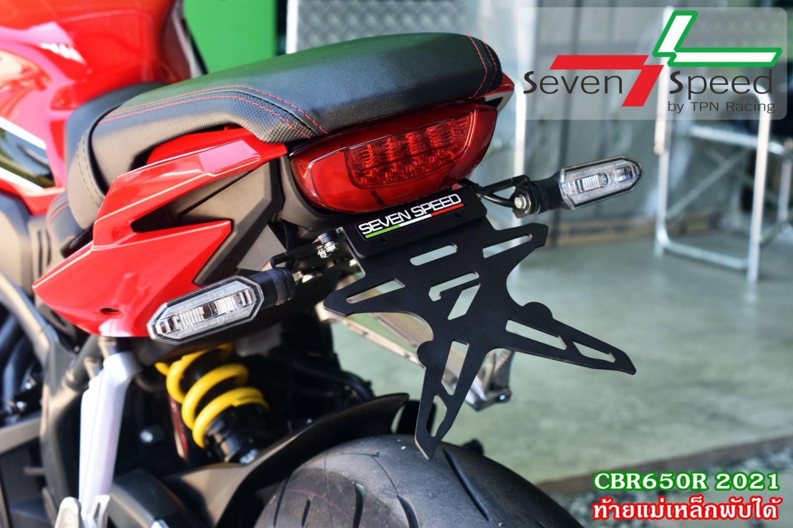 ท้ายสั้นแม่เหล็กพับได้  HONDA CBR650R 2021 SEVEN SPEED