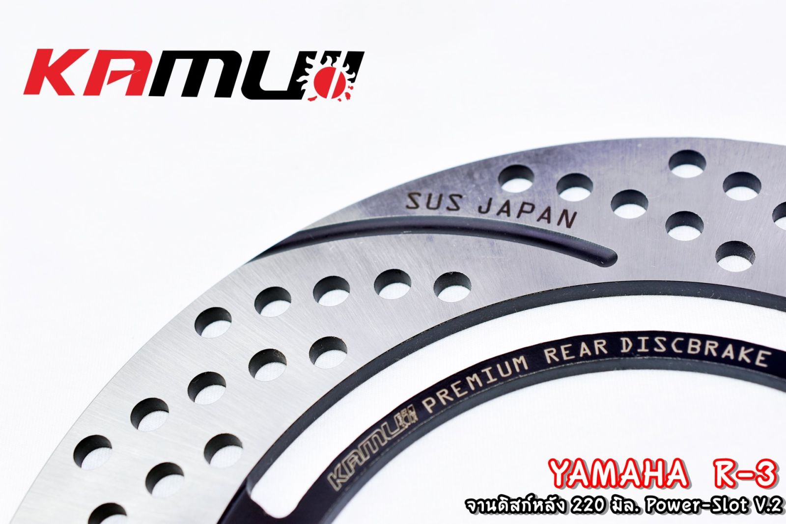 จานดิสก์หลัง R-3 220 มิล. KAMUI 2-Tone Power Slot V.2