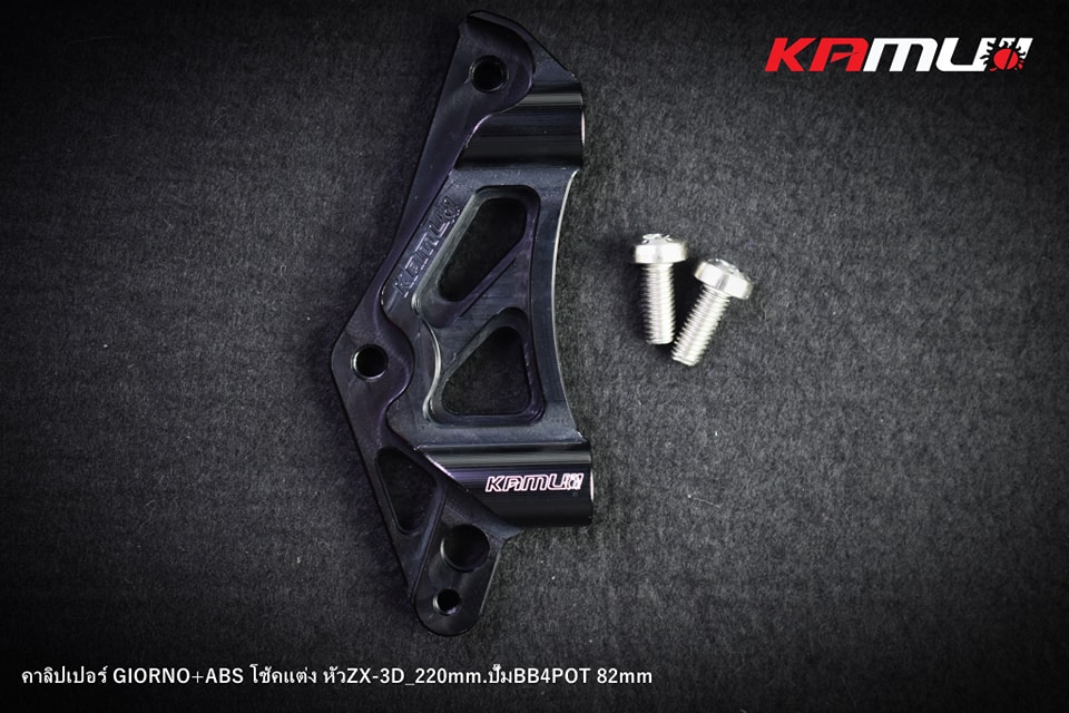 ขาจับปั๊ม(คาลิปเปอร์) Brembo 4 Pot 82 mm. GIORNO-ABS จาน 220 มิล.   โช้คZX-3D KAMUI