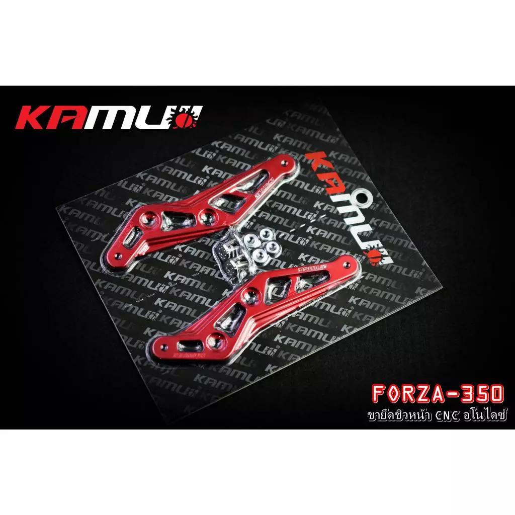 ขายึดชิวหน้า CNC ตรงรุ่น FORZA-350 งานสี