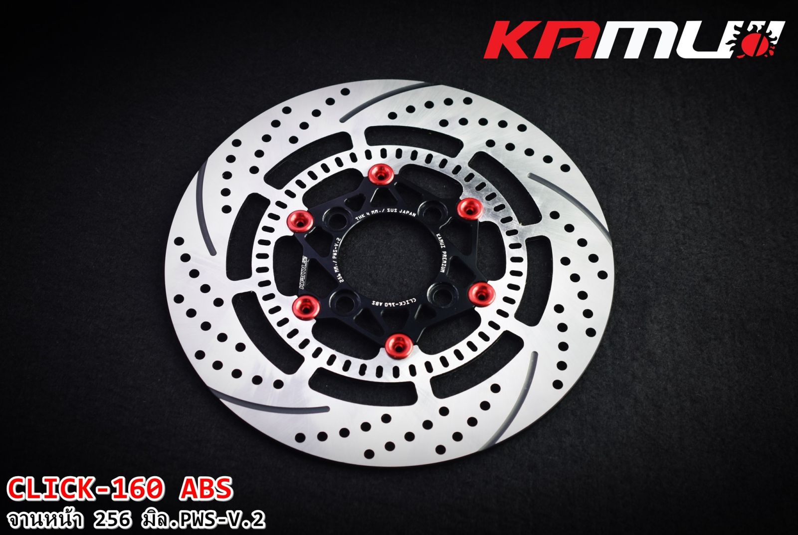 จานดิสก์หน้า CLICK-160 abs 256 มิล. PWS-V.2 KAMUI