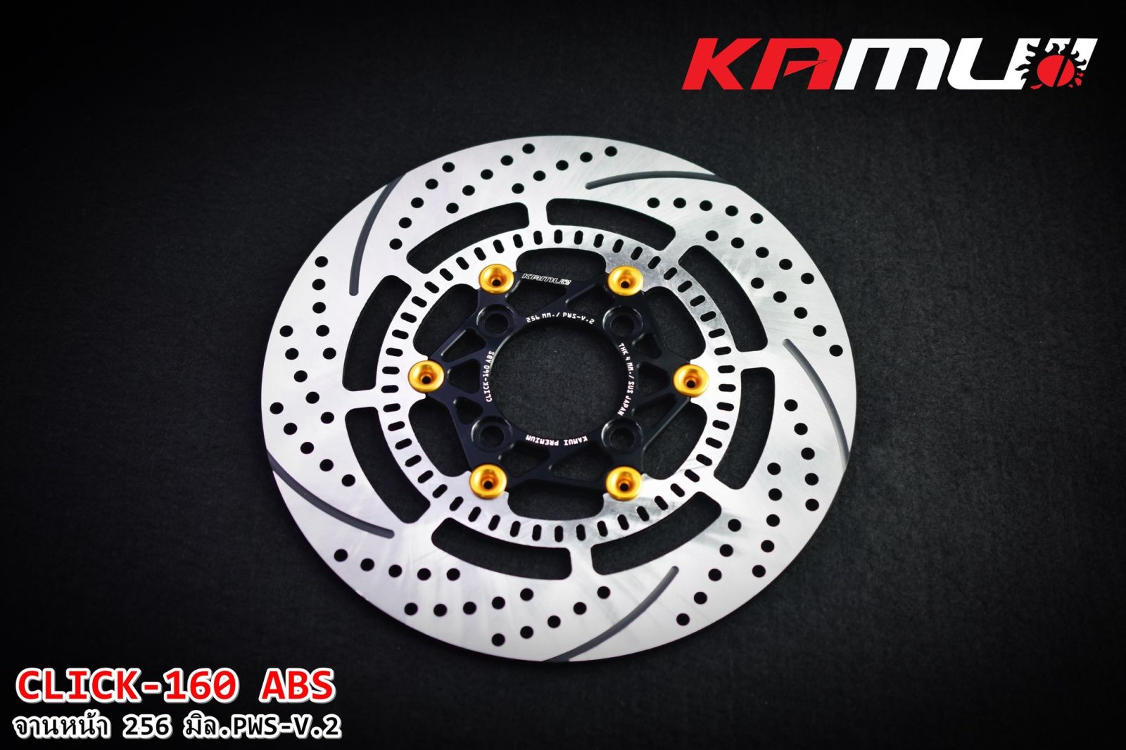 จานดิสก์หน้า CLICK-160 abs 256 มิล. PWS-V.2 KAMUI