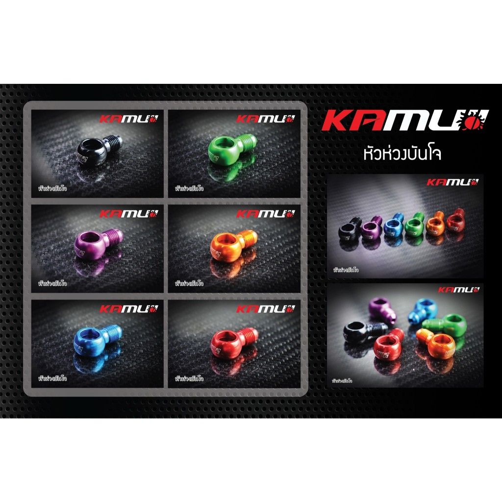 หัวห่วงบันโจ  สั้น by Kamui มีสีให้เลือกหลากสี