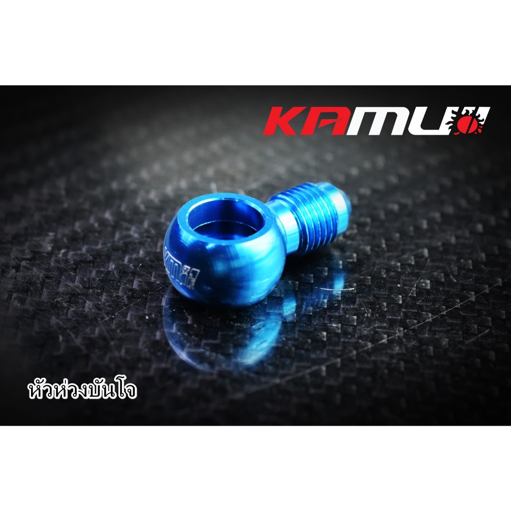 หัวห่วงบันโจ  สั้น by Kamui มีสีให้เลือกหลากสี