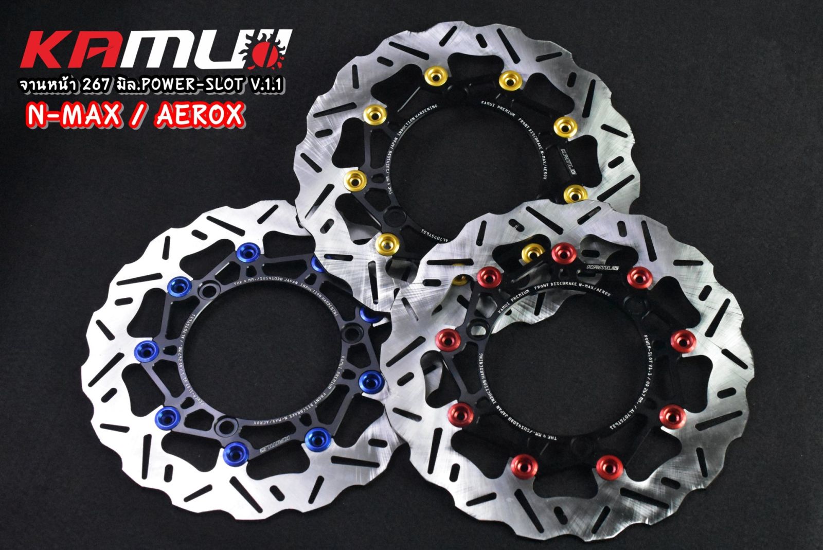 จานดิสก์หน้า N-MAX  AEROX 267 Power-Slot V1.1