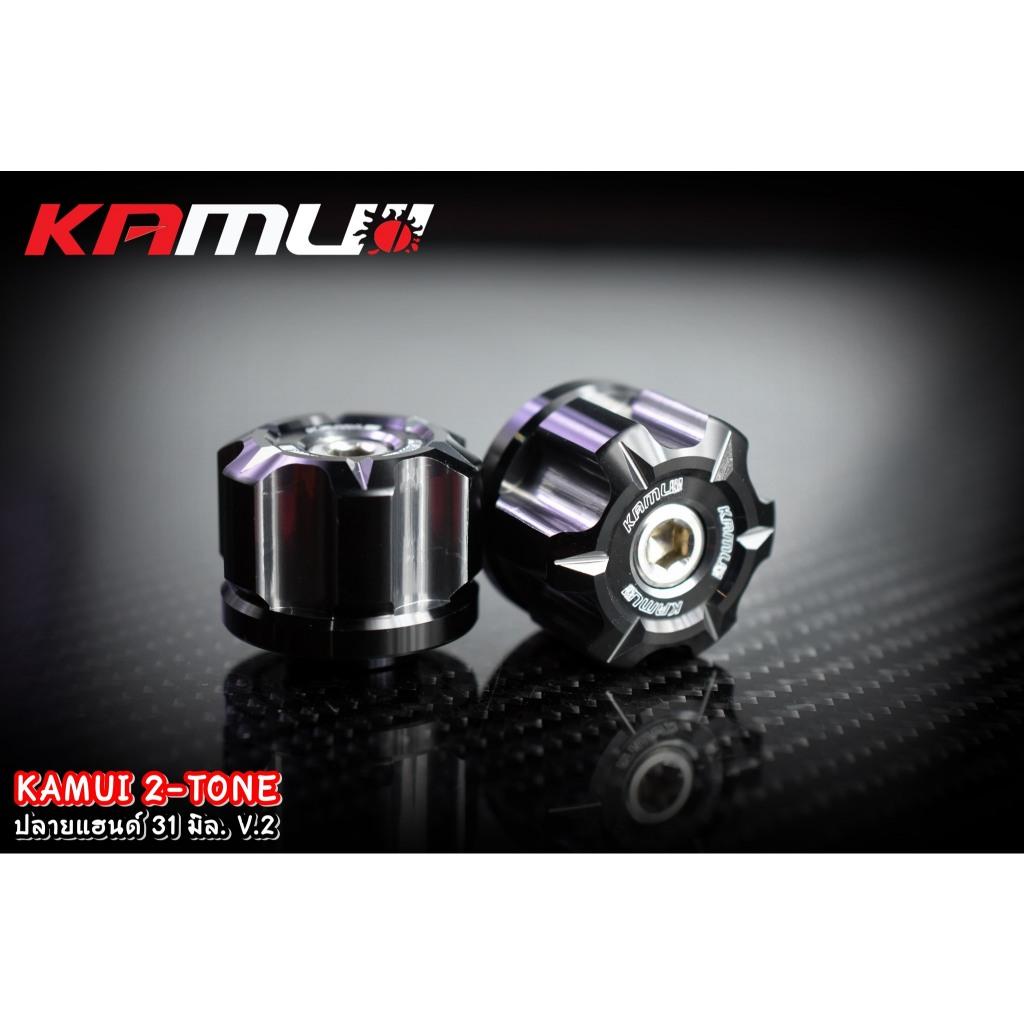 ปลายแฮนด์ทุกรุ่น KAMUI 2-Tone 34 มิล (572)
