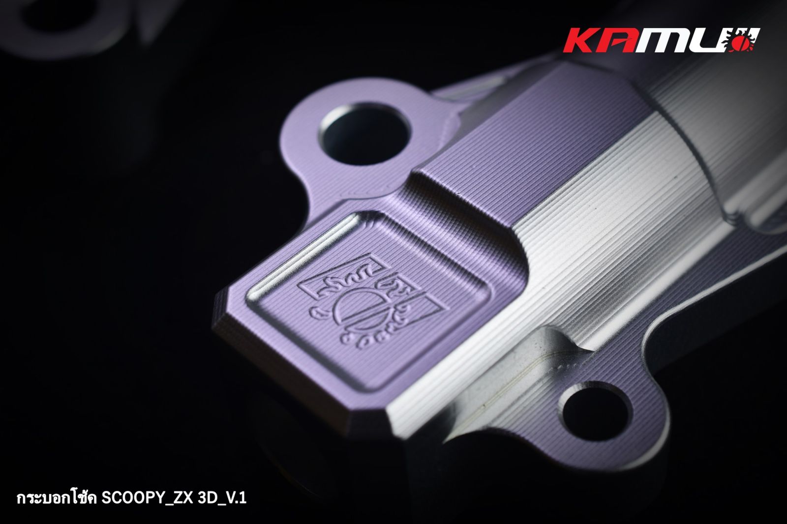 กระบอกโช้คหน้า CNC CLICK- SCOOPY 3D หัวเยื้อง KAMUI
