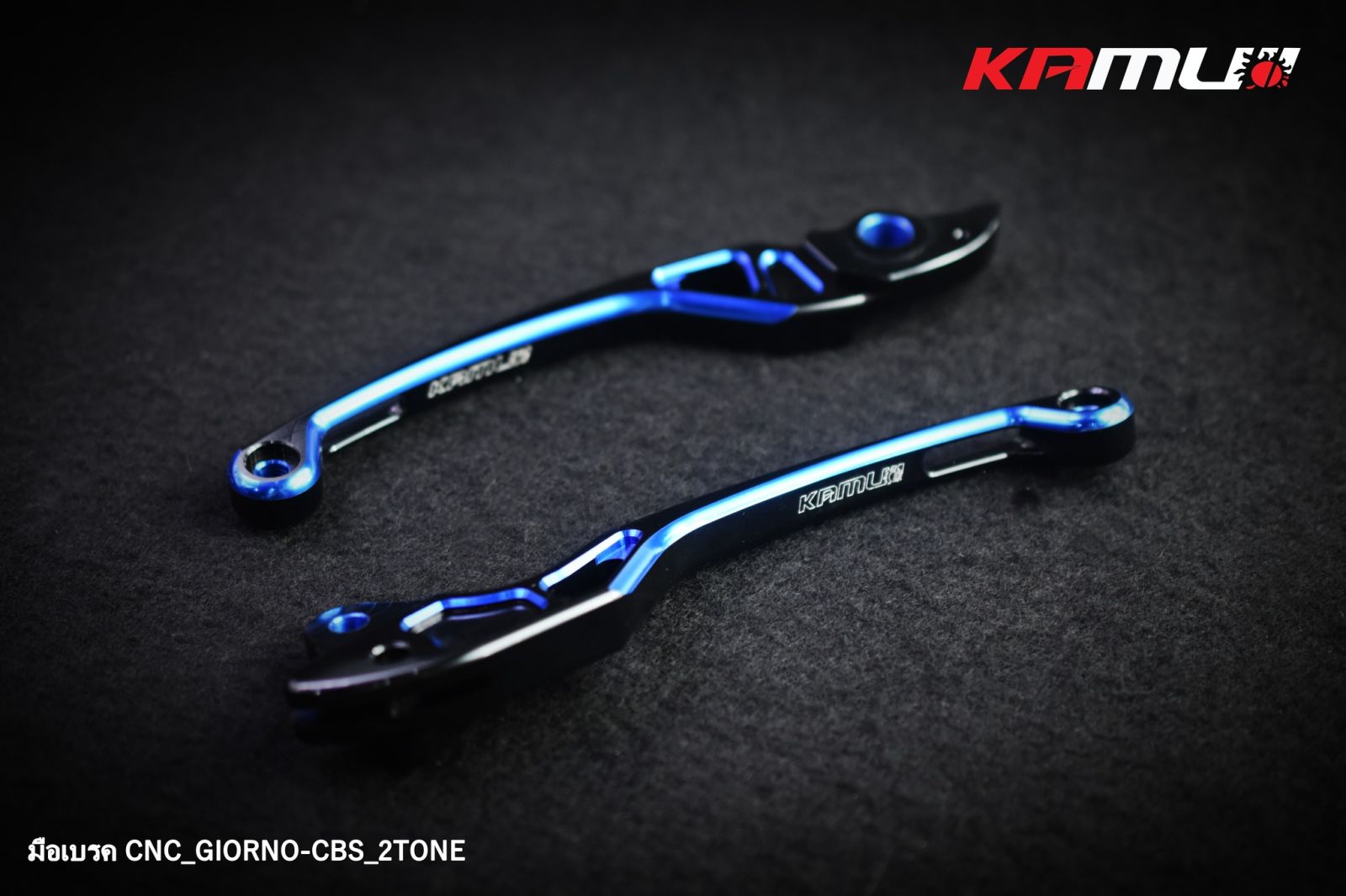 มือเบรค Giorno CBS 2-Tone KAMUI