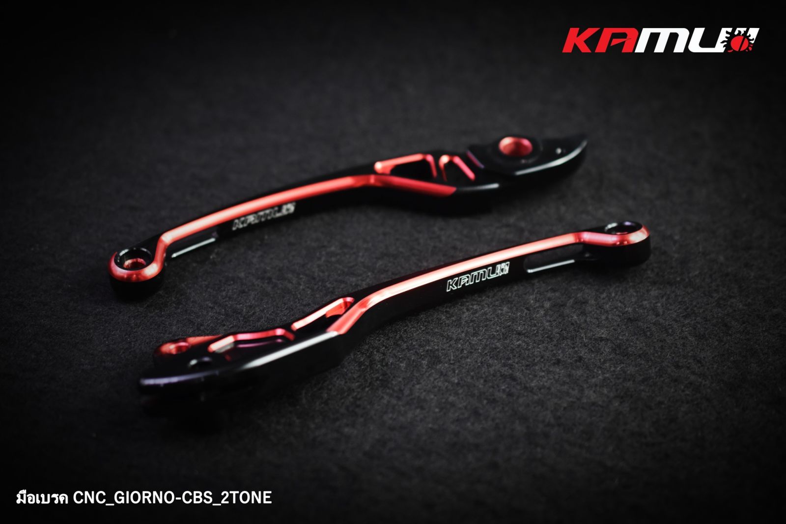 มือเบรค Giorno CBS 2-Tone KAMUI