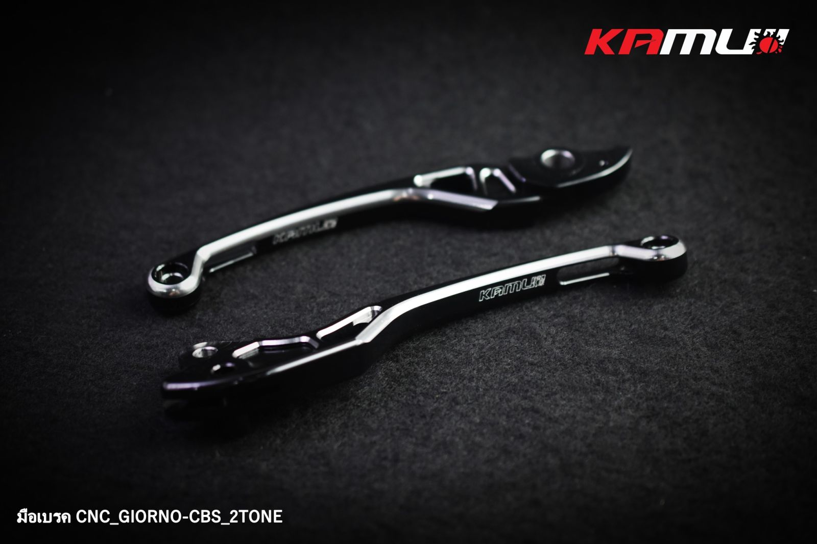 มือเบรค Giorno CBS 2-Tone KAMUI