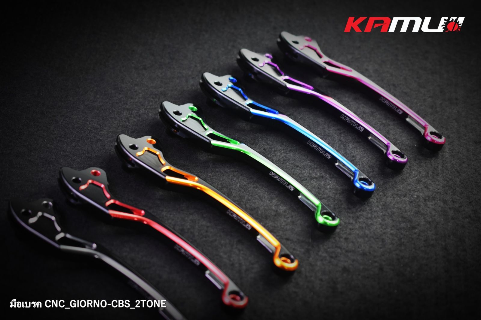 มือเบรค Giorno CBS 2-Tone KAMUI