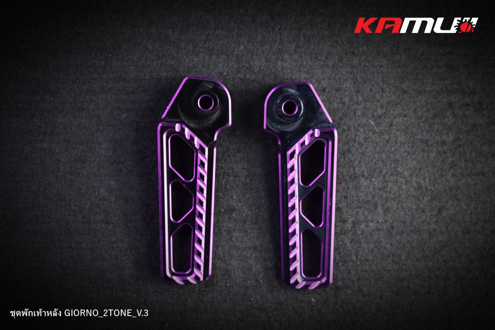 พักเท้าหลัง CNC 2-Tone ตรงรุ่น Giorno ลาย V.3 KAMUI