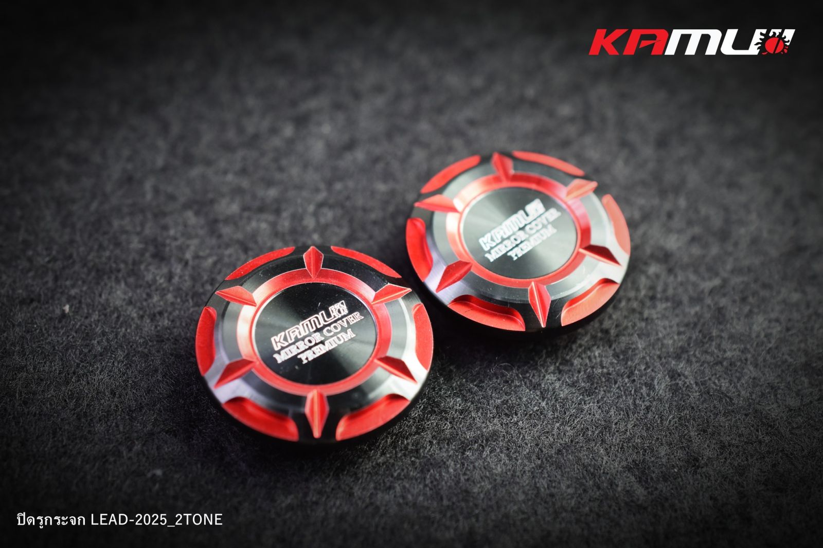 ปิดรูกระจกปั๊มแต่ง LEAD-2025 2-Tone KAMUI