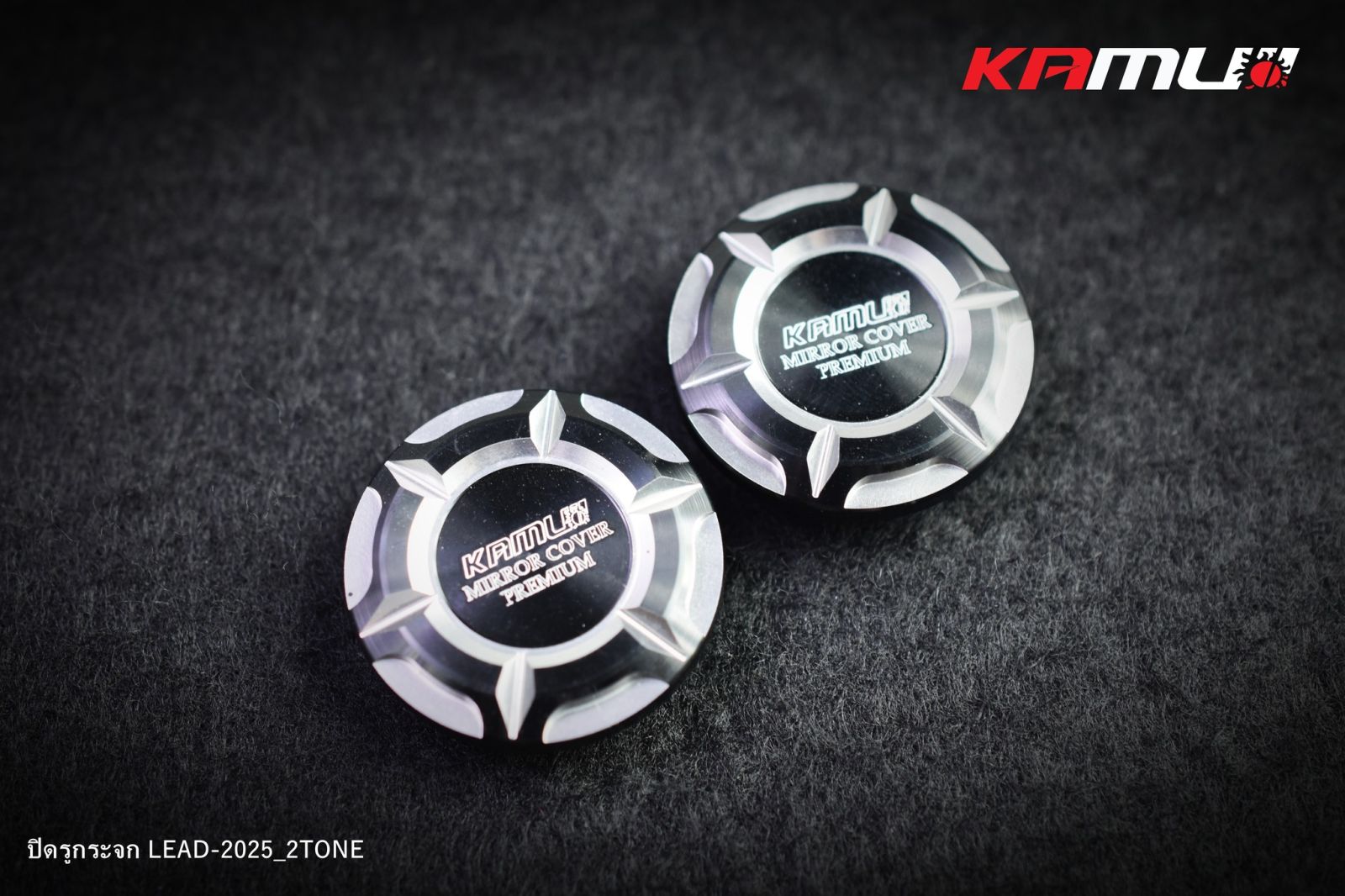 ปิดรูกระจกปั๊มแต่ง LEAD-2025 2-Tone KAMUI