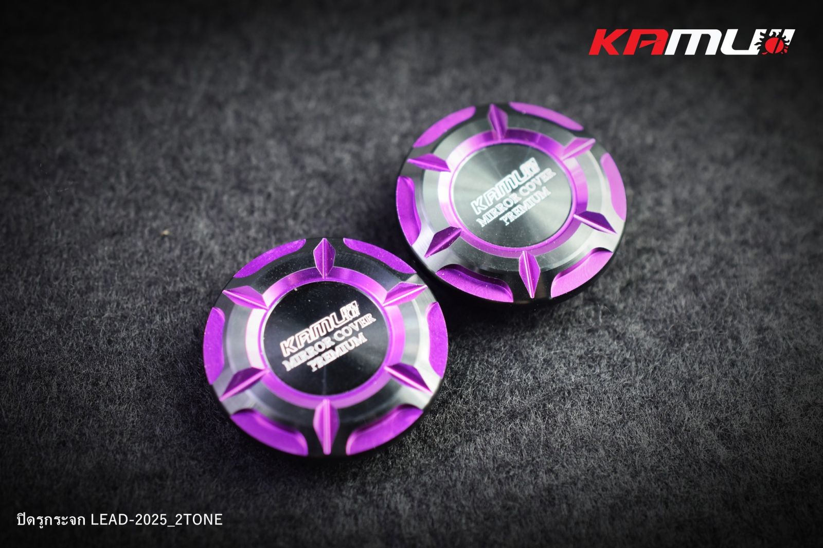 ปิดรูกระจกปั๊มแต่ง LEAD-2025 2-Tone KAMUI