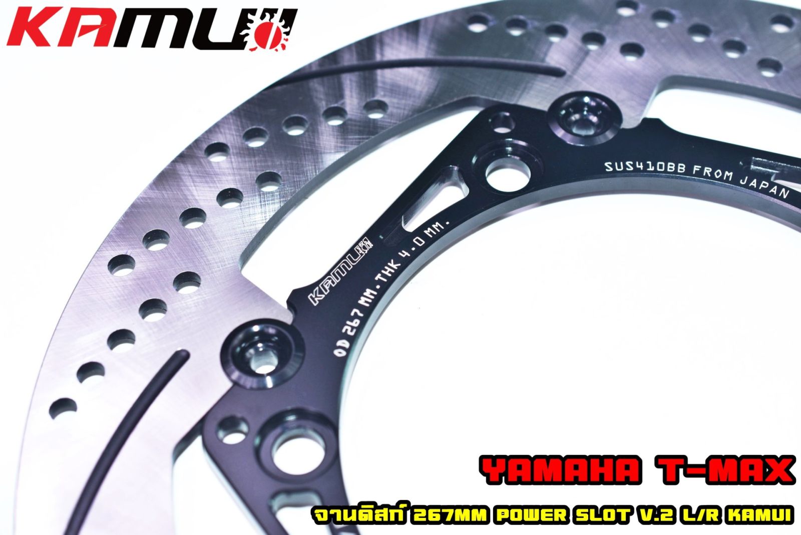 YAMAHA T-MAX จานคู่หน้าขนาด 267 มิล. (ขนาดเท่าเดิม) Power Slot V.2 KAMUI