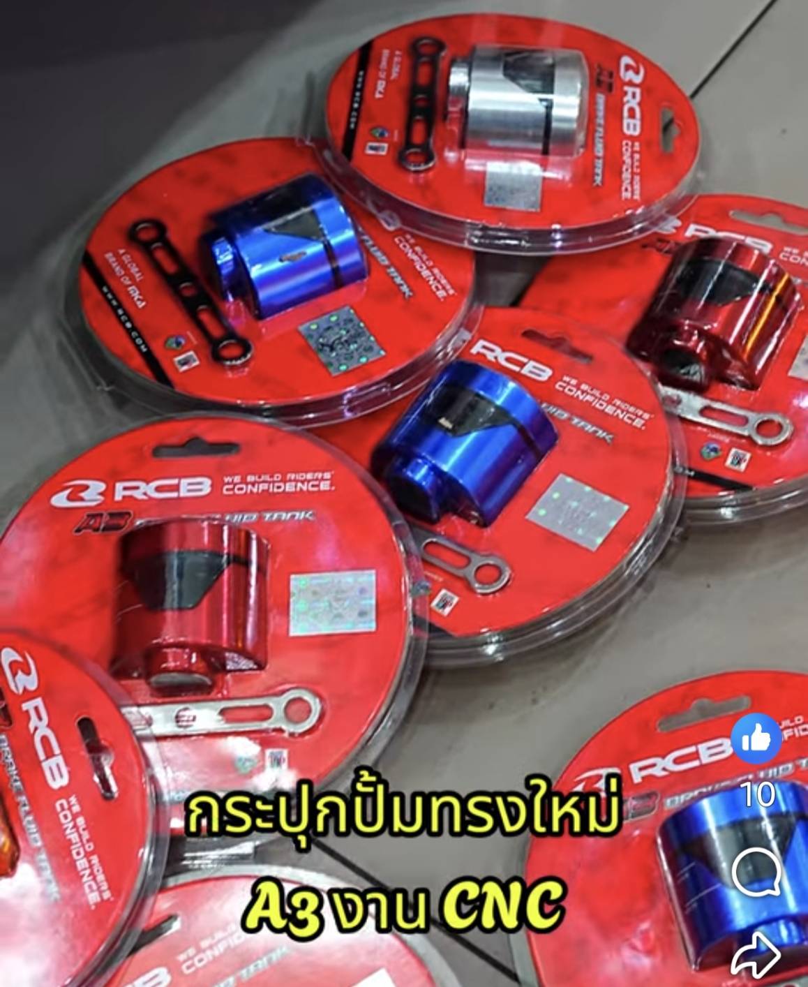 กระปุกน้ำมันเบรค CNC RCB A3 Brake Fluid Tank A3 มีสีให้เลือก