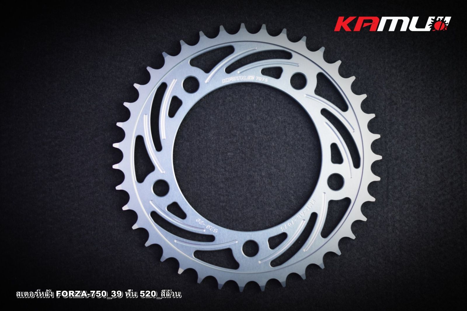 สเตอร์หลัง CNC FORZA-750 39 ฟัน 520 อลูมิเนียม 7075 KAMUI
