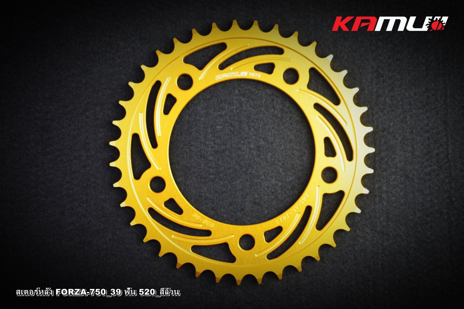 สเตอร์หลัง CNC FORZA-750 39 ฟัน 520 อลูมิเนียม 7075 KAMUI