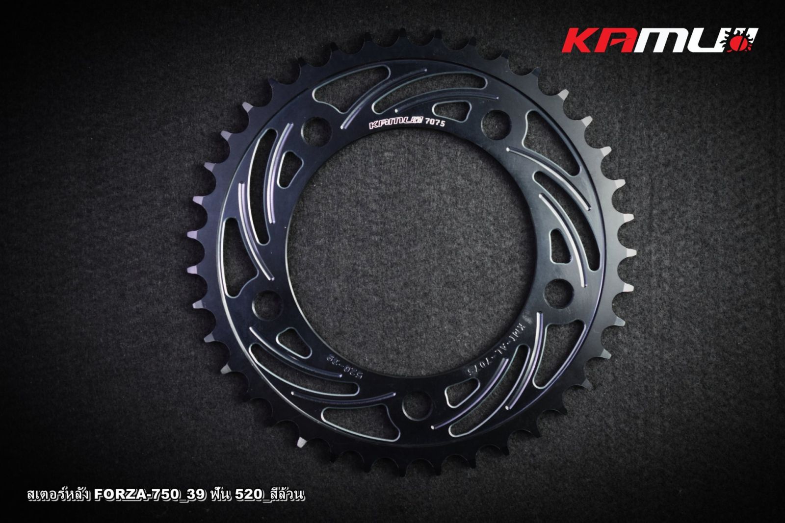 สเตอร์หลัง CNC FORZA-750 39 ฟัน 520 อลูมิเนียม 7075 KAMUI