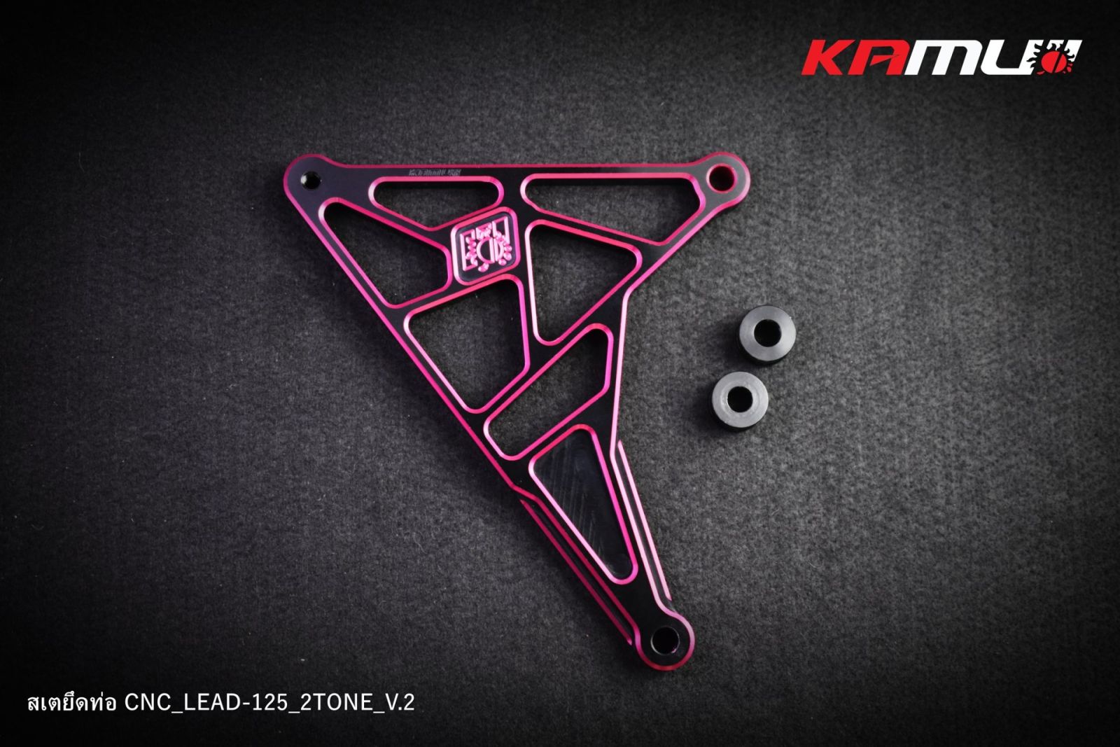 สเตยึดท่อ CNC LEAD-125 V.2 KAMUI