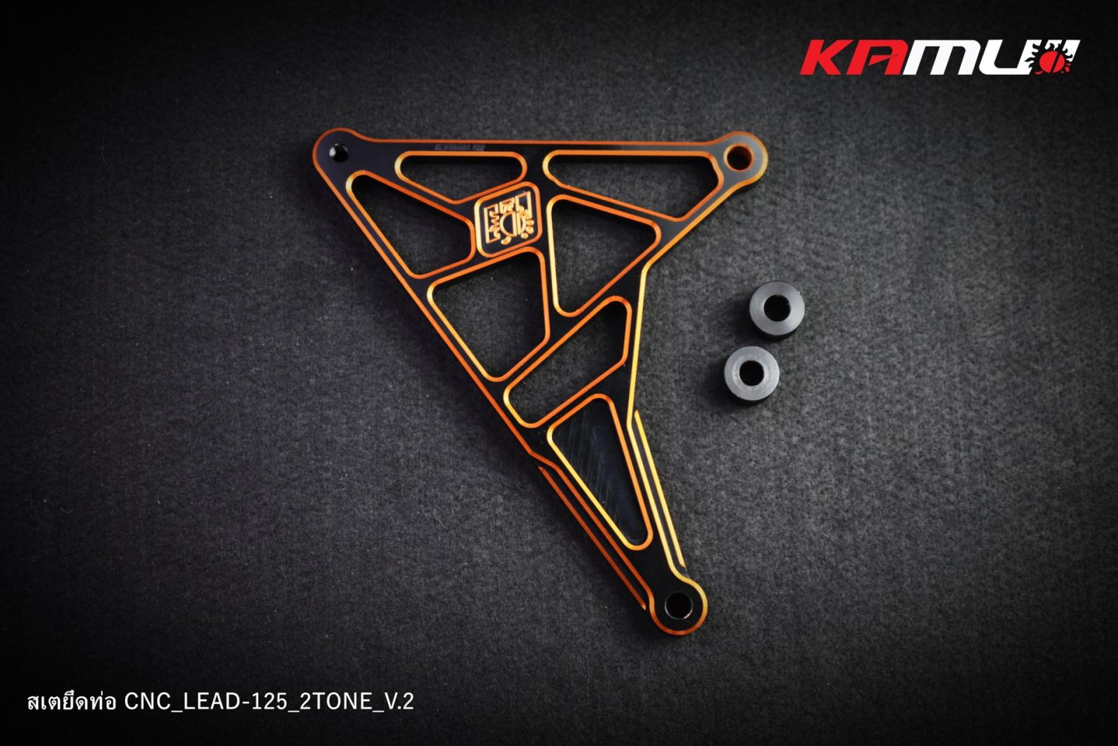 สเตยึดท่อ CNC LEAD-125 V.2 KAMUI