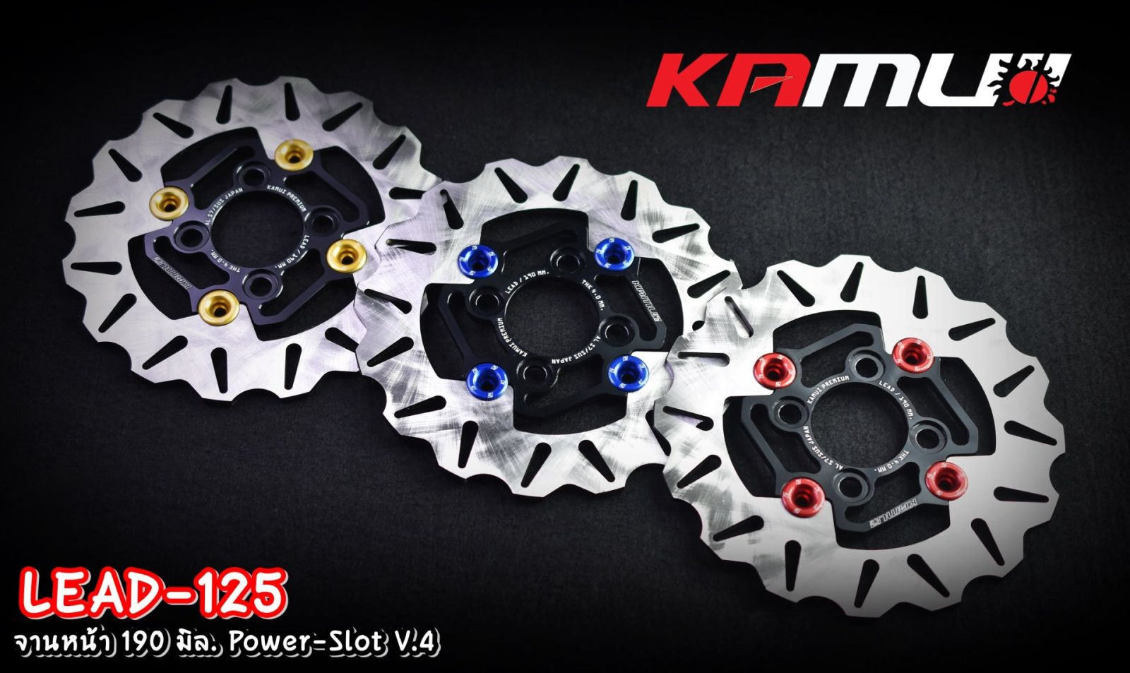 จานหน้า 190 มิล.Honda LEAD 125 POWER SLOT  V.4 4หมุด KAMUI