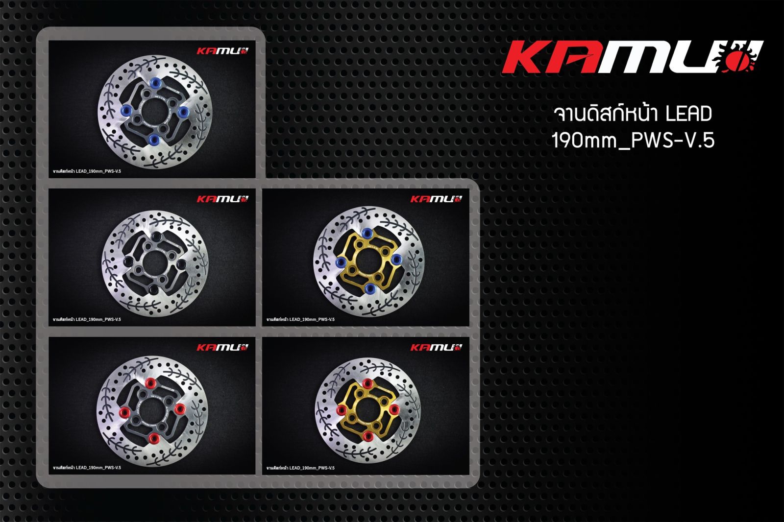 จานดิสก์หน้า Honda LEAD-125 190มิล. V. 5 4หมุด