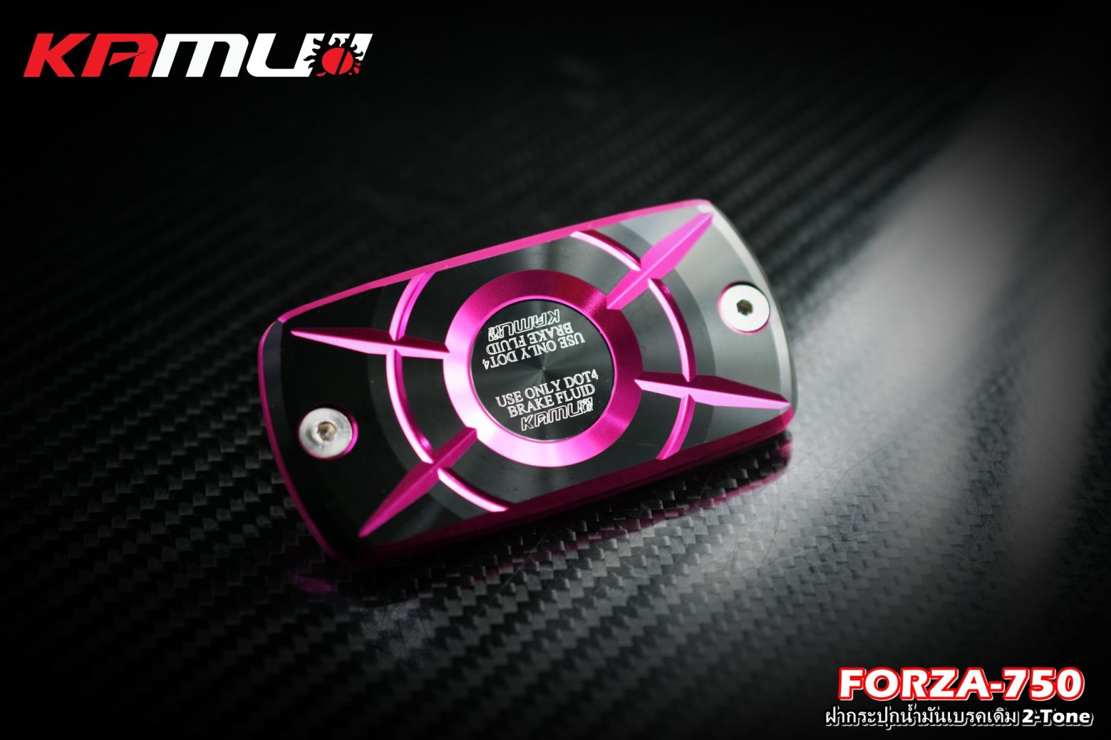 ฝากระปุกน้ำมันเบรค สีดำล้วนกับ2Tone FORZA 750 KAMUI