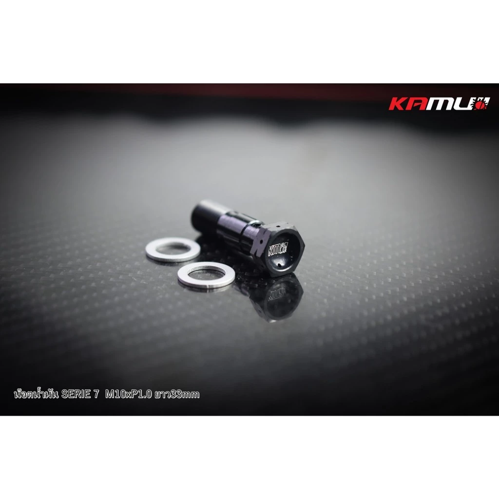น็อตน้ำมัน KAMUI M.10 เกลียว 1.0  ยาว 33  Kamui