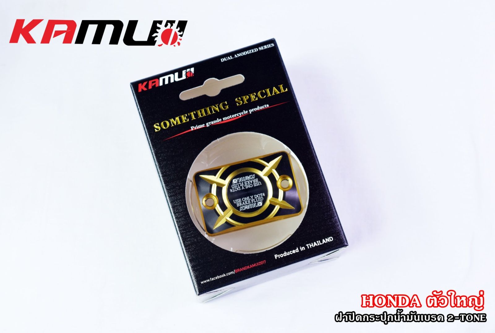 ฝากระปุกน้ำมันเบรค HONDA ตัวใหญ่ 2-Tone(ฝาดิสก์เบรค) KAMUI