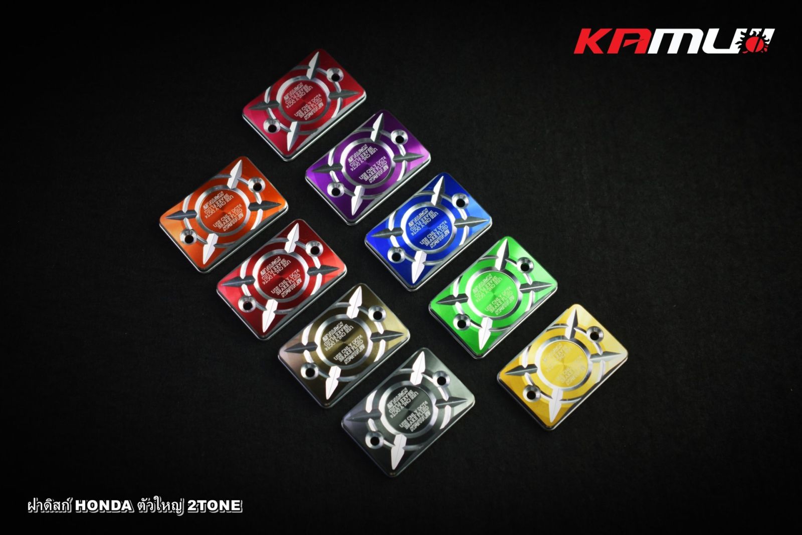 ฝากระปุกน้ำมันเบรค HONDA ตัวใหญ่ 2-Tone(ฝาดิสก์เบรค) KAMUI