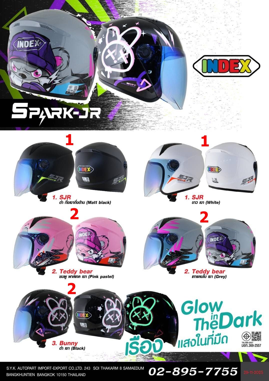 หมวกกันน็อคเด็ก ครึ่งใบ index sparkle jr ฟรีไชส์