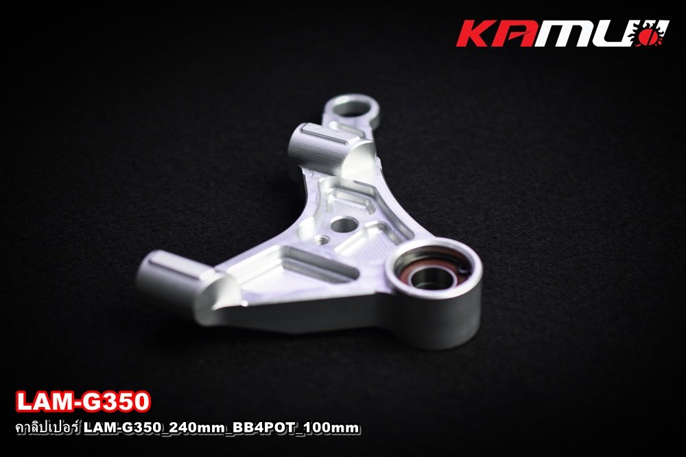 คาลิปเปอร์หน้า CNC LAM G-350 จาน 240 mm_ปั๊ม BB4pot_100mm. KAMUI