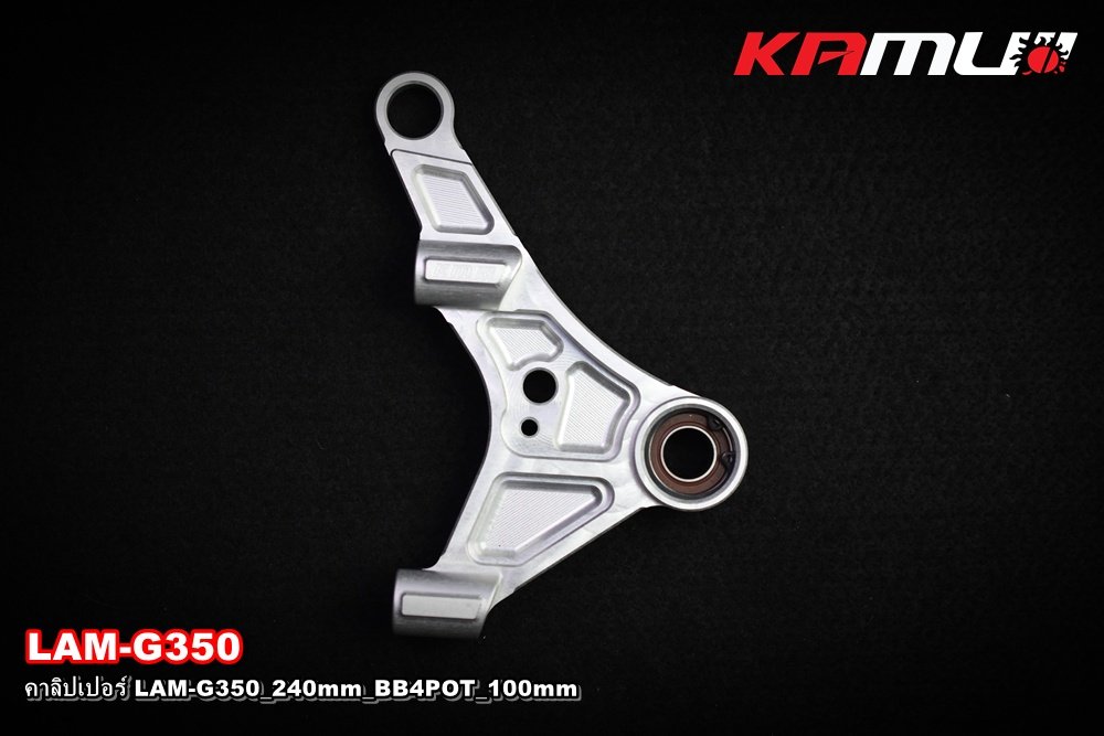 คาลิปเปอร์หน้า CNC LAM G-350 จาน 240 mm_ปั๊ม BB4pot_100mm. KAMUI